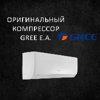 Gree GWH24AGDXE-K6DNA4C