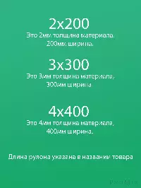 ПВХ завеса рулон гладкая прозрачная 2x200 (10м)