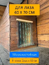 Шторка для будки 60x70