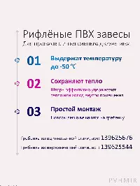 ПВХ завеса для проема с интенсивным движением 1,1x2м