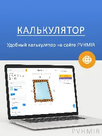 Мягкое окно 80x80 см, для веранды, беседки