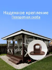 Мягкое окно 100x280 см, для веранды, беседки