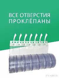 ПВХ завеса для проема с интенсивным движением 1,5x2,8м. Готовый комплект, прозрачная