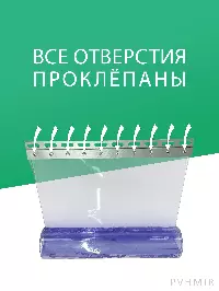 Силиконовые шторы, ламель морозостойкая 4x400мм, 4,9м